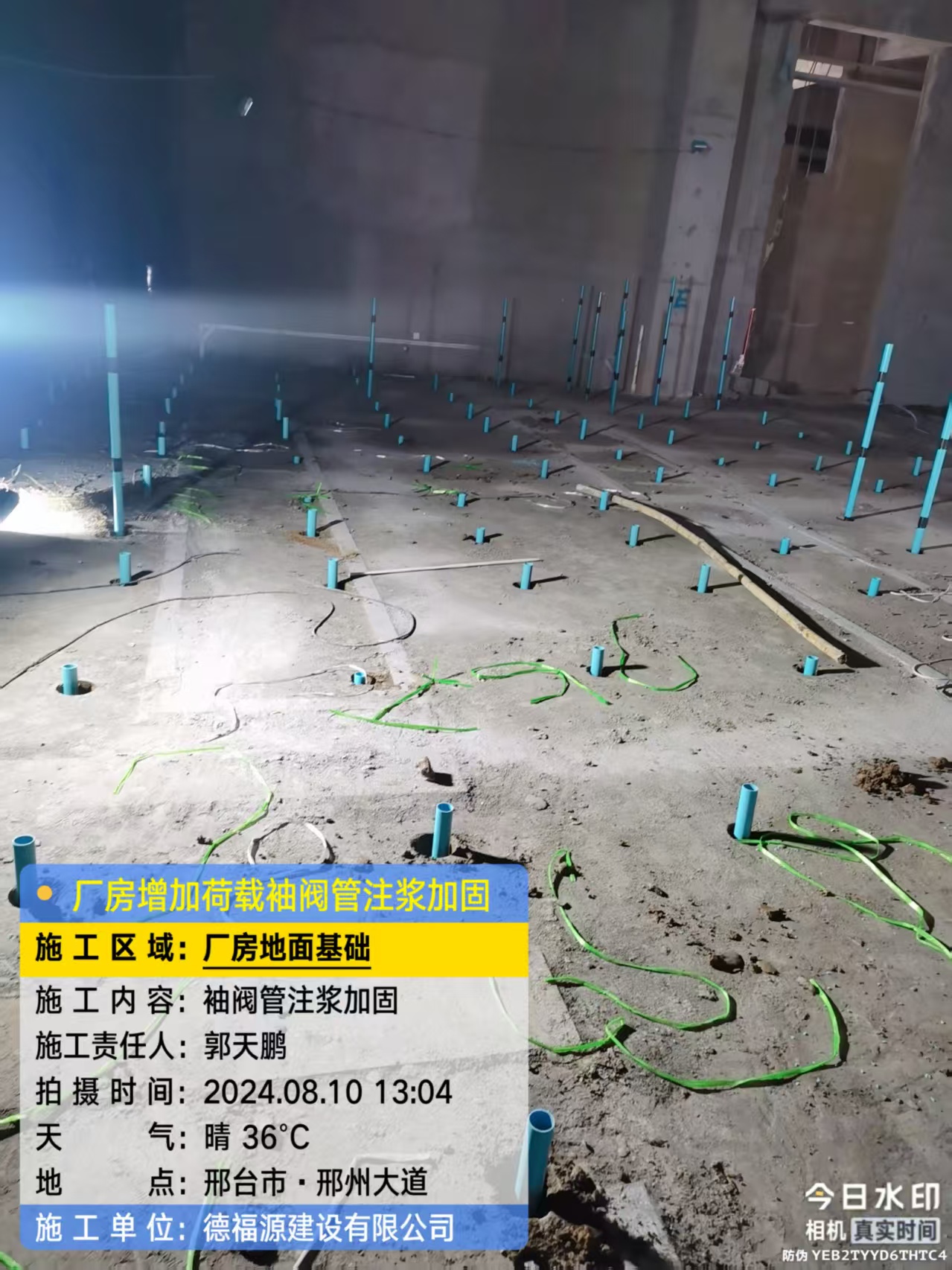 东丰袖阀管注浆施工