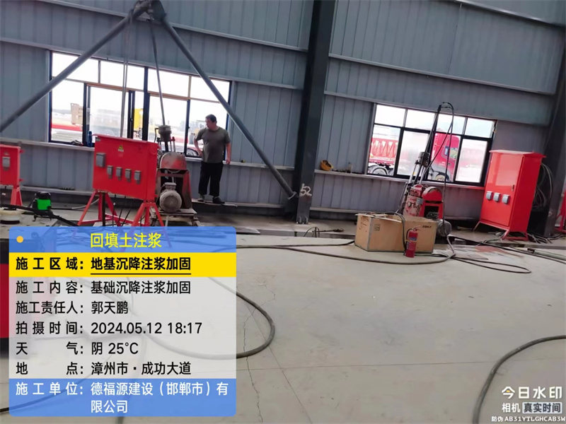 东丰地基下沉注浆加固后的房屋稳固性评价